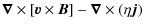 $\displaystyle \vec{\nabla} \times [\vec{v} \times \vec{B}] - \vec{\nabla} \times (\eta \vec{j})$