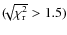 $(\!\!\sqrt{\chi_{\rm r}^2} > 1.5)$