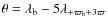 $\theta = \lambda_{\rm b}- 5\lambda_\sc + \varpi_{\rm b}+ 3\varpi_\sc$