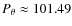 $P_{\theta} \approx 101.49$
