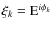 $\xi_k = {\rm E}^{i\phi_k}$