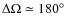 $\Delta\Omega \simeq 180\hbox{$^\circ$ }$