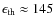 $\epsilon_{{\rm th}} \approx 145$