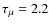 $\tau_{\mu}=2.2$