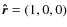 $\vec{\hat{r}}=(1,0,0)$