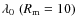 $\lambda_0 \; (R_{\rm m} = 10)$