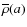 $\overline\rho(a)$