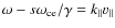 $\omega-s\omega_{\rm ce}/\gamma=k_{\parallel}v_{\parallel}$