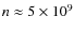 $n\approx 5\times 10^{9}$