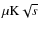 $\mu {\rm K} \sqrt {s}$