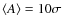 $\langle A \rangle = 10 \sigma$