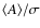 $\langle A \rangle / \sigma$