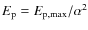 $E_{\rm p}=E_{\rm p, max}/\alpha ^2$