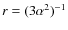 $r=(3\alpha ^2)^{-1}$
