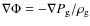 $\nabla \Phi = -\nabla P_{\rm g}/\rho_{\rm g}$