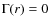 $\Gamma(r) = 0$