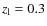 $z_{\rm l} = 0.3$