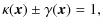 $\displaystyle \kappa(\vec x)\pm \gamma(\vec x)=1,$