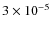$ 3\times 10^{-5}$