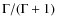 $\Gamma/(\Gamma+1)$