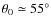 $\theta_0 \simeq 55^\circ$