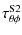 $\displaystyle \tau_{\rm\theta\phi}^{\rm S2}$