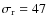 $\sigma_{\rm r} = 47$