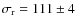 $\sigma_{\rm r}=111\pm4$