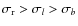 $\sigma_{\rm r} > \sigma_l> \sigma_b$