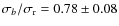 $ \sigma_{b} / \sigma_{\rm r} = 0.78 \pm 0.08$