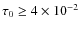 $\tau_0 \geq
4\times10^{-2}$