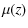 $\displaystyle \mu(z)$