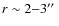 $r\sim 2{-}3\hbox{$^{\prime\prime}$ }$