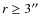 $r\geq3\hbox{$^{\prime\prime}$ }$