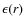 $\epsilon(r)$