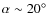 $\alpha\sim20^\circ$