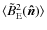 $\langle \tilde B^2_{\rm E}(\vec{\hat{n}})\rangle$