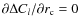 $\partial \Delta C_l/\partial r_{\rm c}=0$