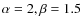 $\alpha = 2, \beta = 1.5$