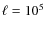 $\ell = 10^5$