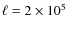 $\ell = 2 \times 10^5$