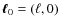 $\vec
\ell_0 = (\ell, 0)$
