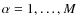 $\alpha = 1, \ldots, M$