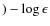 $) - \log \epsilon$