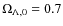 $\Omega_{\Lambda,0} = 0.7$