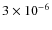 $3\times 10^{-6}$