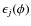 $\epsilon_{j}(\phi)$