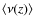$\langle \nu(z)\rangle$