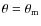 $\theta=\theta_{\rm m}$