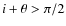 $i+\theta>\pi/2$